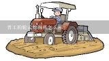 晋工的轮式挖掘机怎么样？请问谁知道福建晋工的轮式挖掘机咋样？