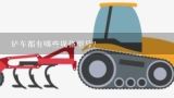 铲车都有哪些规格型号？厦工，徐工，龙工，柳工，成工，临工装载机型号怎样