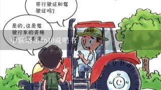 中联塔吊5610说明书