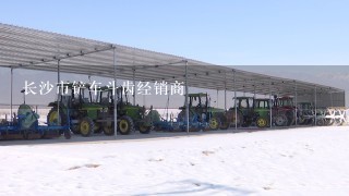 长沙市铲车斗齿经销商