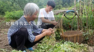 挖机斗齿怎么安装