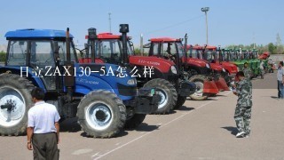 日立ZAX130-5A怎么样