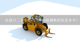 全进口二手小松PC200-6挖掘机价位是多少？