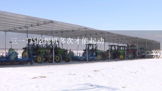 31135挖掘机多次才能起动